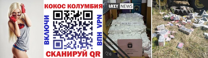 КОКАИН Колумбийский  Курлово 