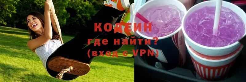 Кодеиновый сироп Lean Purple Drank  где купить   Курлово 