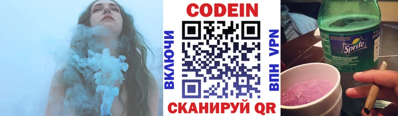 где найти наркотики  Курлово  Кодеиновый сироп Lean Purple Drank 