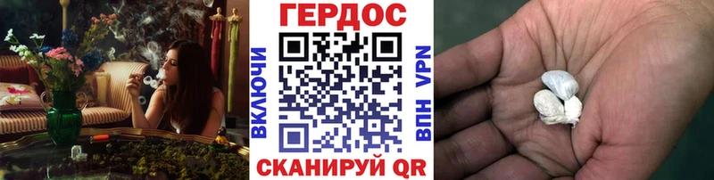 ГЕРОИН хмурый  Курлово 