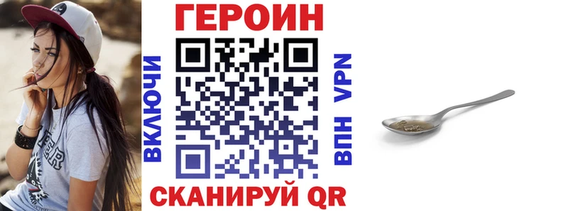 ГЕРОИН герыч Курлово