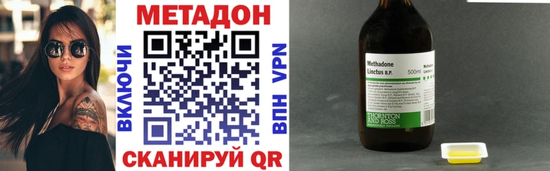 МЕТАДОН methadone  закладки  Курлово 